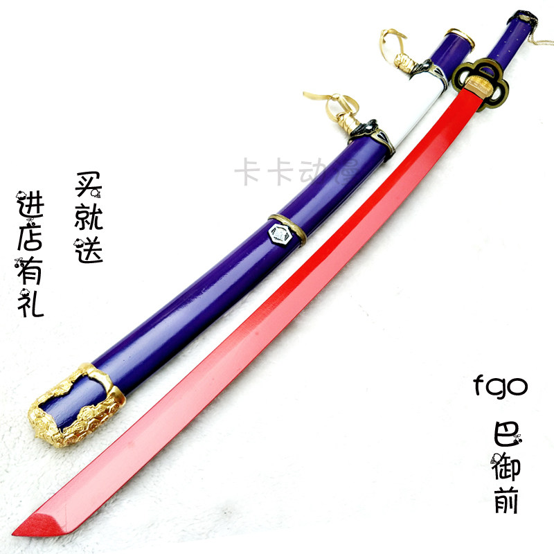 Fate Grandoreder Fgo日本巴御前刀满破舞台道具装备武器cos木刀