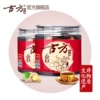 Товары от 古方旗舰店