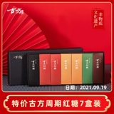 Gu Fang Brown Sugar в те дни 7 коробок независимых циклов упаковки коричневых сахарных блоков с ручной ручной работы