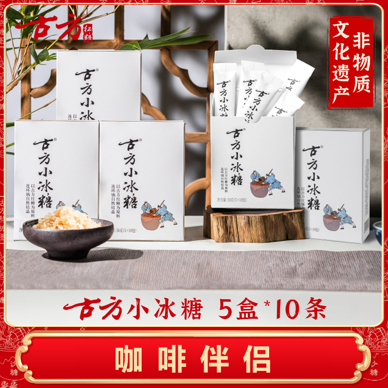 Ancient Square Small Icing Sugar Coffee Mate Independent Packaging Coffee Sugar Easy Soluble Instant Sugar Packs Small Grain 3 Boxes 5 Boxed