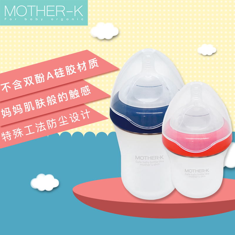 South Korea MOTHER - K baby silicone bottle wide - caliber band handle newborn anti - inflationary infant milk bottle
