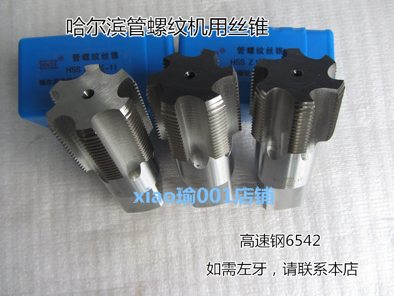 Harbin tube thread machine with screw tapping screw R RC1 8 R1 4 R3 8 R1 2 R3 4 1 inch 1-1 4