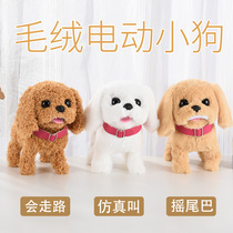 Electric simulation dog plush toys waking plush electric puppy will walk and will call the tail childrens toys