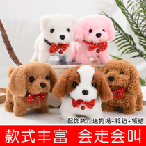 Shakyung plush electric puppy stall called to walk simulation Teddy dog childrens baby 1 - 6 year old toy dog