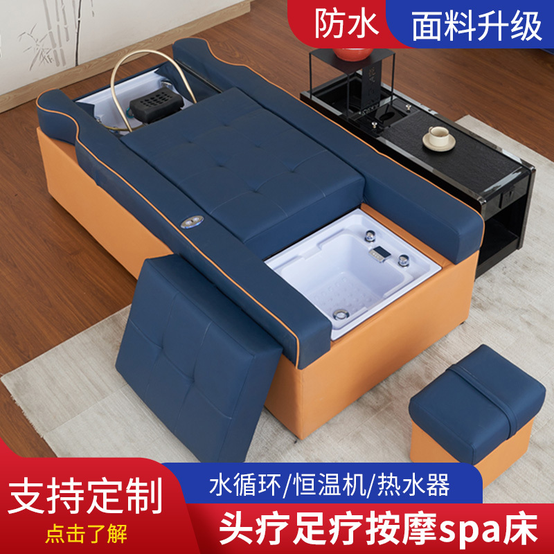 Integrated Head and Foot Therapy Bed, Foot Massage Bed, Foot Spa Shop, Hair Washing, Ear Cleaning, Foot Bath Sofa Chair, Electric Foot Bath Sofa