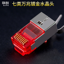 cat7 super six or seven network cable crystal head Metal RJ45 network head pure copper gold-plated 10 GIGABIT shielded network cable connector
