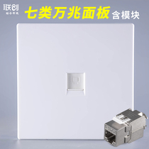 Type 86 cat7 type seven single-port network panel 10 Gigabit network cable computer panel RJ45 shielded network module socket