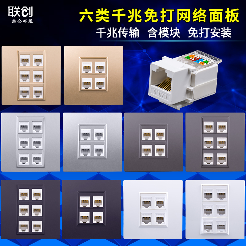 86 Type Cat6 Category 6 Four-Port Network Socket Rj45 Gigabit Ethernet Cable Computer No-Drill Module Network Port Panel