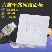 Six types of gigabit dual-port free-to-play module RJ45 network cable computer broadband socket two-bit network network port panel type 86
