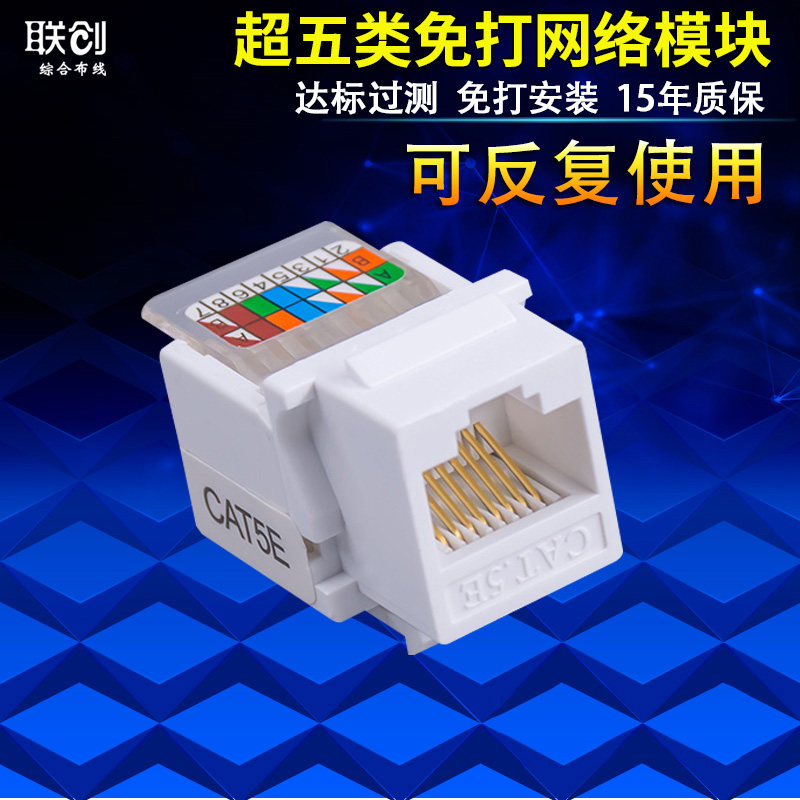 cat5e Super Five Class Six Class Free Internet Modules one thousand trillion Computer Phone Modules Network Route Panel Socket Seven Classes