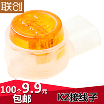 High quality K2 connector K1K3K4 telephone network cable connection terminal Telecommunications connector double-pole connection card connector