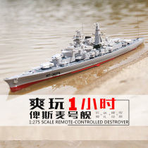  1:360 simulation battleship warship remote control model water toys childrens gift remote control boat 3827