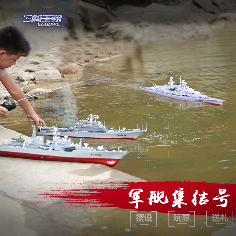 ship toys remote control