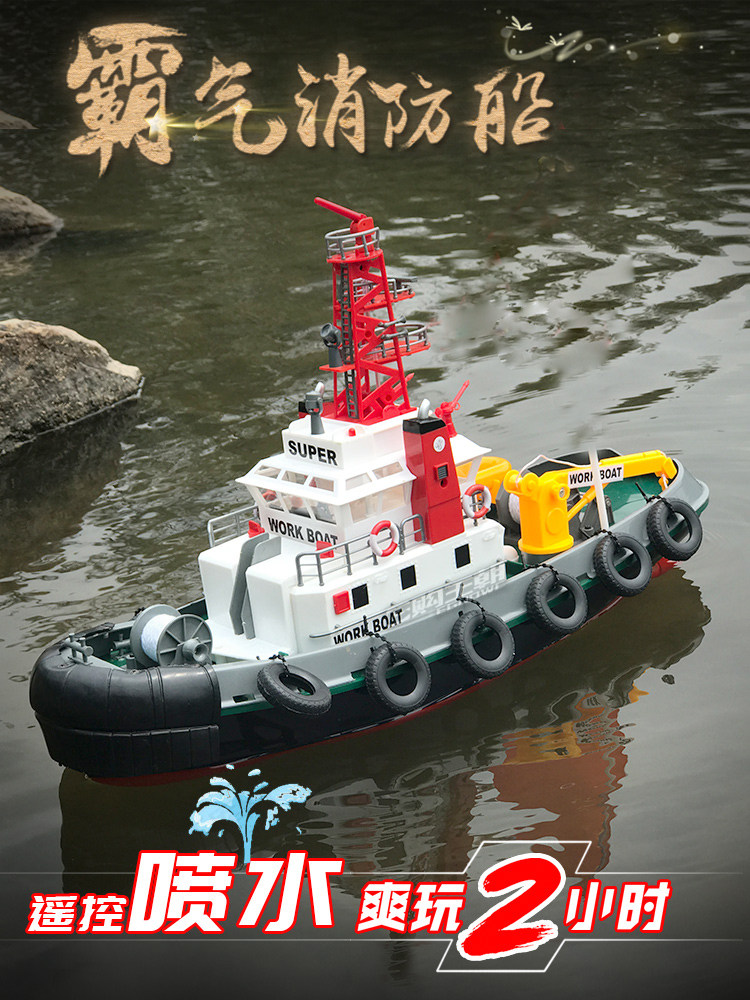 Simulation boat American fire boat simulation remote control boat realistic water spray function boat model gift model toy 3810
