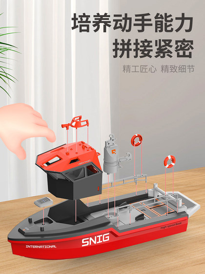 遥控救援船高速涡喷无刷玩具仿真电动拖船模型男孩子儿童生日礼物