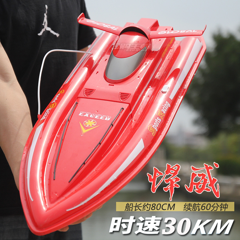 Mega Remote Control Boat Speedboat High Speed Large Charging Children Boy Wireless Electric Yacht Racing Boat Water Toy Boat