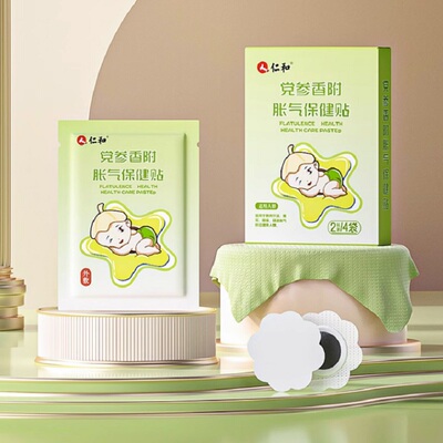 【自营】仁和胀气贴试用4贴+1盒