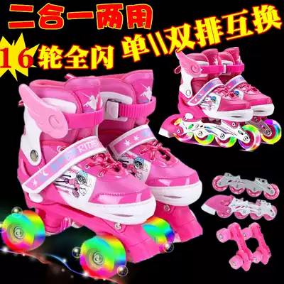 Skates for children, men and women beginners double row flash roller skates full set roller skates dual-purpose children skates