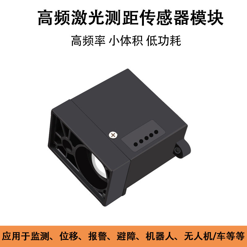 Laser sensor high-speed 30 meters infrared invisible laser serial port 100 times ranging factory direct sales