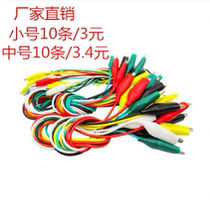 Large medium and small alligator clip test line Double-headed alligator clip multicolored line total length 50CM Red black white yellow and green five colors