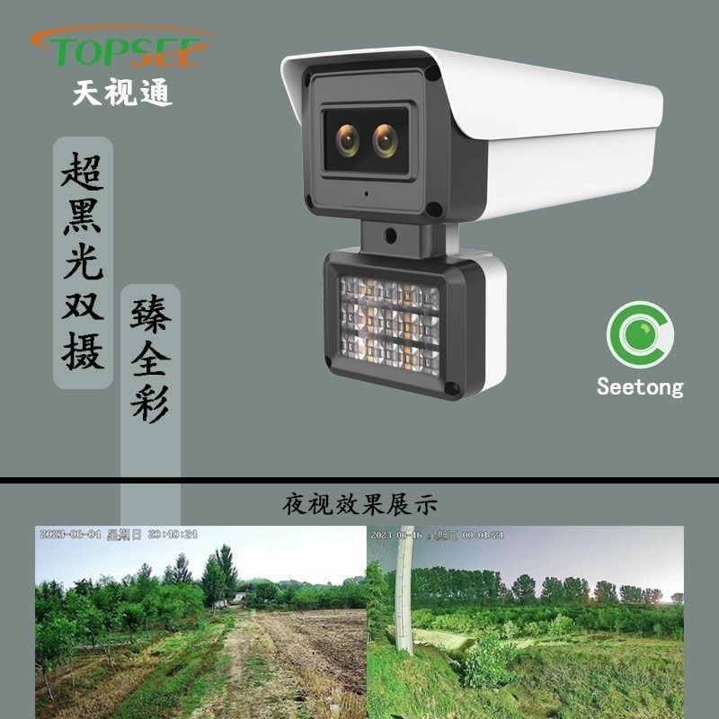 Tianshi Tong Q52 Zhen полноцветная 4-миллионная двойная съемка с черным светом, полноцветная камера, сетевой звукосниматель, домофон, гуманоидный скрайбинг