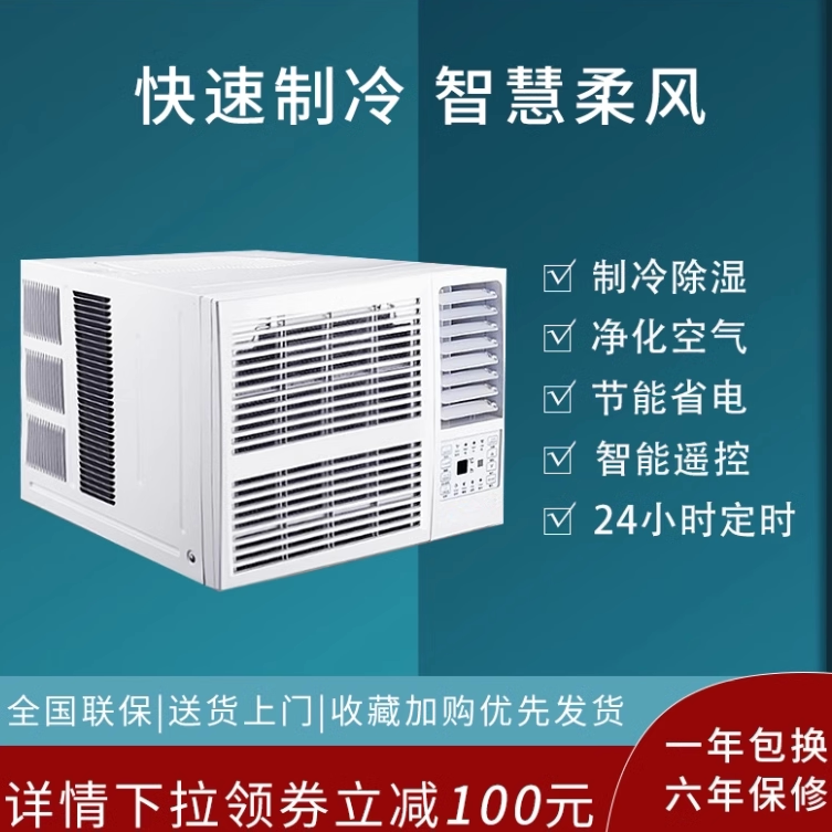 Gel Compressor Window Air Conditioner 1-3P Energy-Saving Window Air Conditioner All-In-One Household Small Air Conditioner Brand New Silent and Energy-Saving