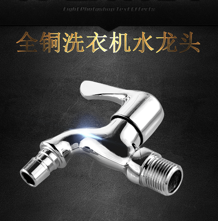 Full copper washing machine tap Haier Xiaowan Rongaffair Dahaixin TCL Domestic Washing Machine Universal