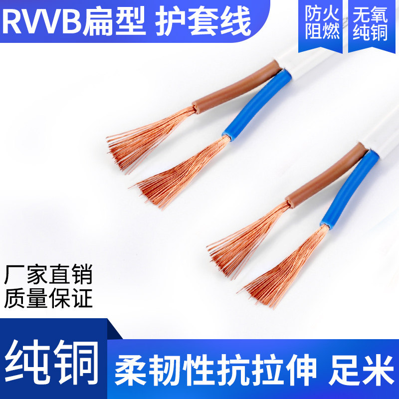 Pure copper outdoor white wire parallel wire 2 core 0 0 0 75 1 1 5 square power core monitoring sheath line