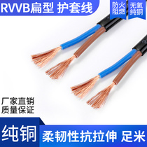 Pure copper outdoor black wire parallel wire 2 core 0 0 0 75 1 1 5 square power core monitoring sheath line