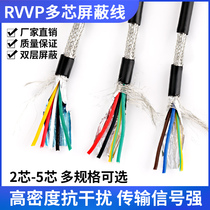 RVVP shielding line 2 3 4 5 6 7 8 10 12 14 core X0 15 0 2 square control signal line