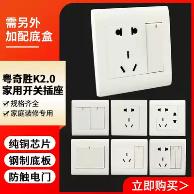 Guangdong Qisheng Electric Co, Ltd K2 0 86 type five-hole switch socket panel two or three plug household concealed 5-hole