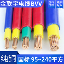 National Label can pass detection of ZB-BVV95 120150185240 square works flame retardant pure copper double plastic wire