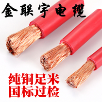 National standard pure copper can be over-detected RV10 16 25 35 50 70 95 120 square filament battery soft wire