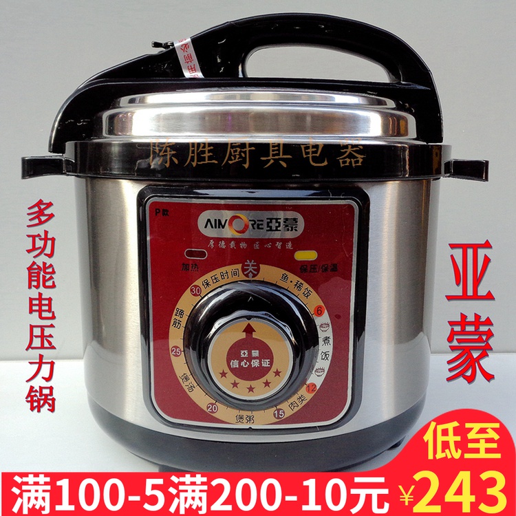 Yamon J6P Electronic Pressure Pot 4L5L6L Multi - function Machinery Version Double Bill - Mongolian Electronic Pressure Cooker Pressure Cooker