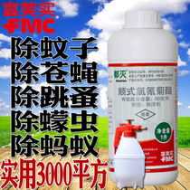 Insecticide Large area factory warehouse Farm special in addition to cockroaches Outdoor special effects Mosquitoes fleas flies Ants