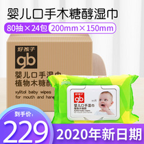 gb good baby wet wipes newborn baby xylitol hand mouth wet tissue 80 draw 24 packs with lid