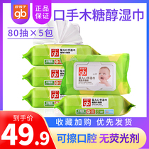 gb good baby wet wipes newborn baby xylitol hand mouth wet tissue 80 draw 5 packs with lid