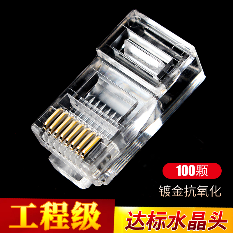 ANPX super 6 CAT6 Gigabit network cable gold-plated crystal head RJ45 network 8-core 5 CAT5 shielded crystal connector