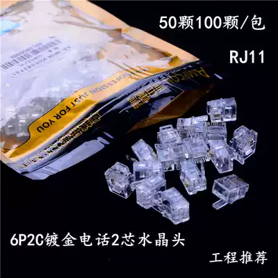 Anlixun 6P2C telephone crystal head 2-core telephone line crystal head RJ11 two-core telephone line crystal head
