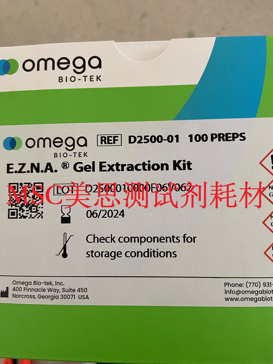Omega 胶回收试剂盒 Gel Extraction Kit D2500-01