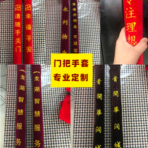 Door handle gloves Professional custom embroidered word property community unit door glass door protective cover winter warm pull gloves