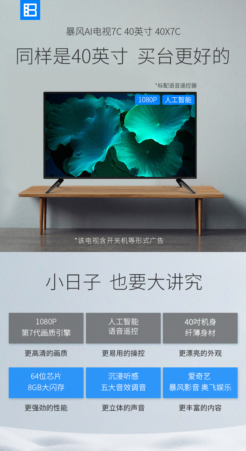 Storm AI TV 7C 40 inch wifi thông minh LCD TV tv phòng ngủ 32 43 42 tv sony 49 inch