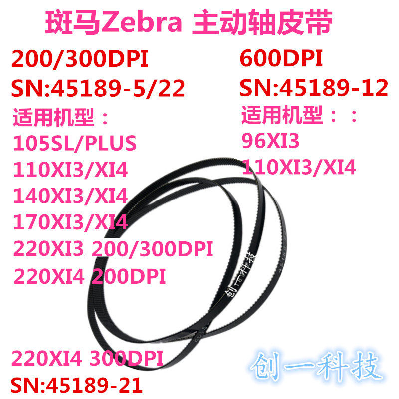 Zebra 105SLPLUS110 140 170 220 Xi4 Active Shaft Belt 45189-5 22 12 21