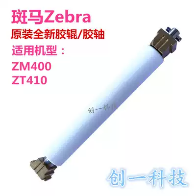 Zebra Zebra ZM400 ZT410 embossing roller original brand new rubber roller barcode printing machine accessories