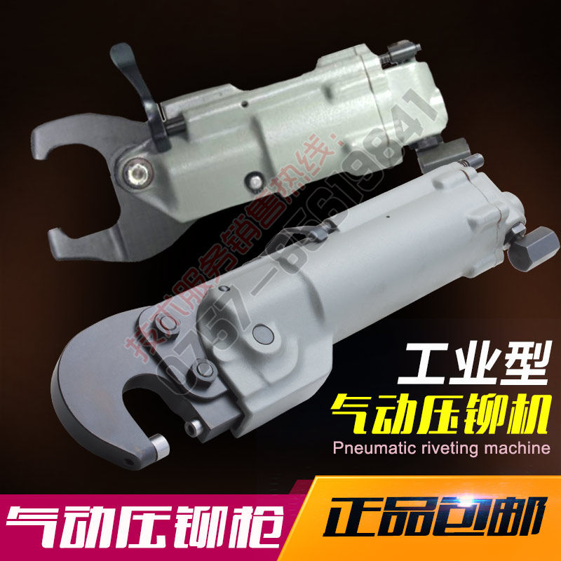 Pneumatic press riveting machine cr30c15 pneumatic flat pressure rivet pliers gun C type bow arm frame CP outpost cr60c30 Air-Taobao