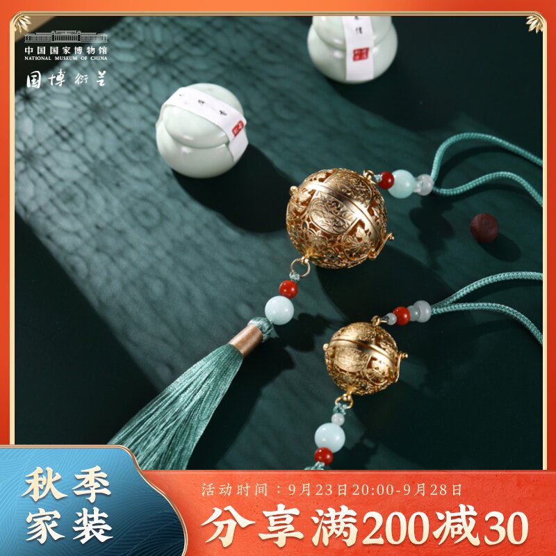 National Museum of China portable sachet pendant aromatherapy set creative car pendant Chinese style handmade high-end gift