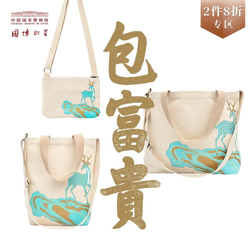 The National Museum of China packs long thin bags rich literary canvas bags sloping female students simple museum creation