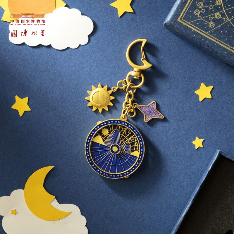 National Museum of China star pendant key chain multi-functional national style creative student museum birthday gift