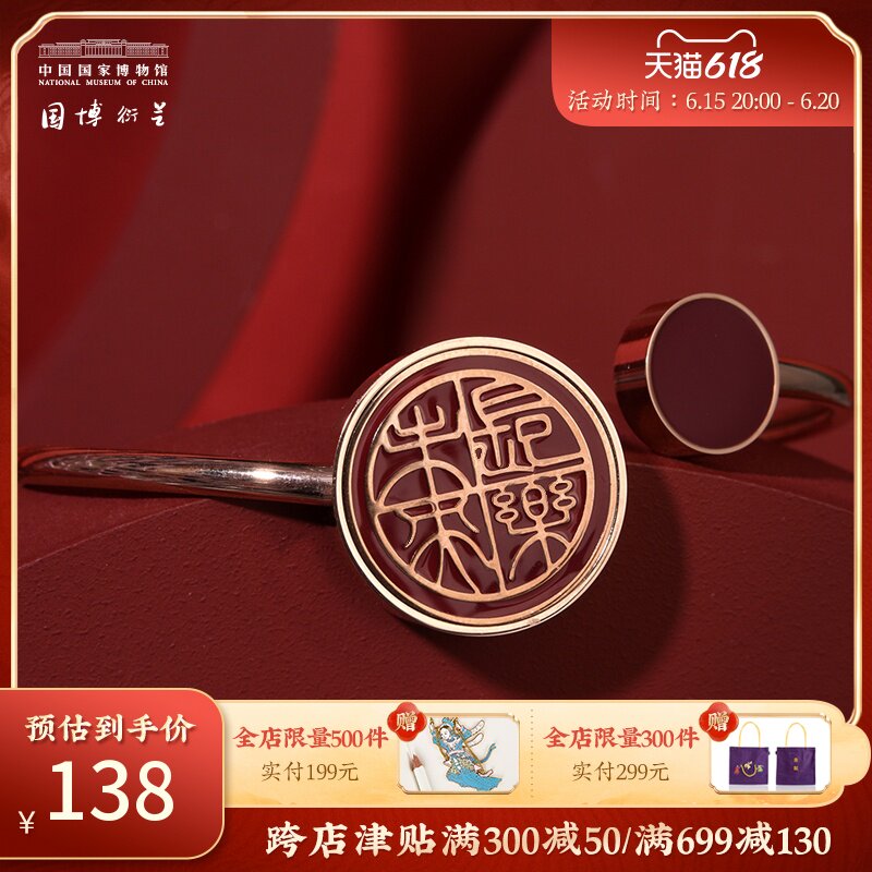 Chinese National Museum Long Leno CCTV Incense Bracelet Jewellery Creative Birthday Girlfriend Couple Gift Ventron