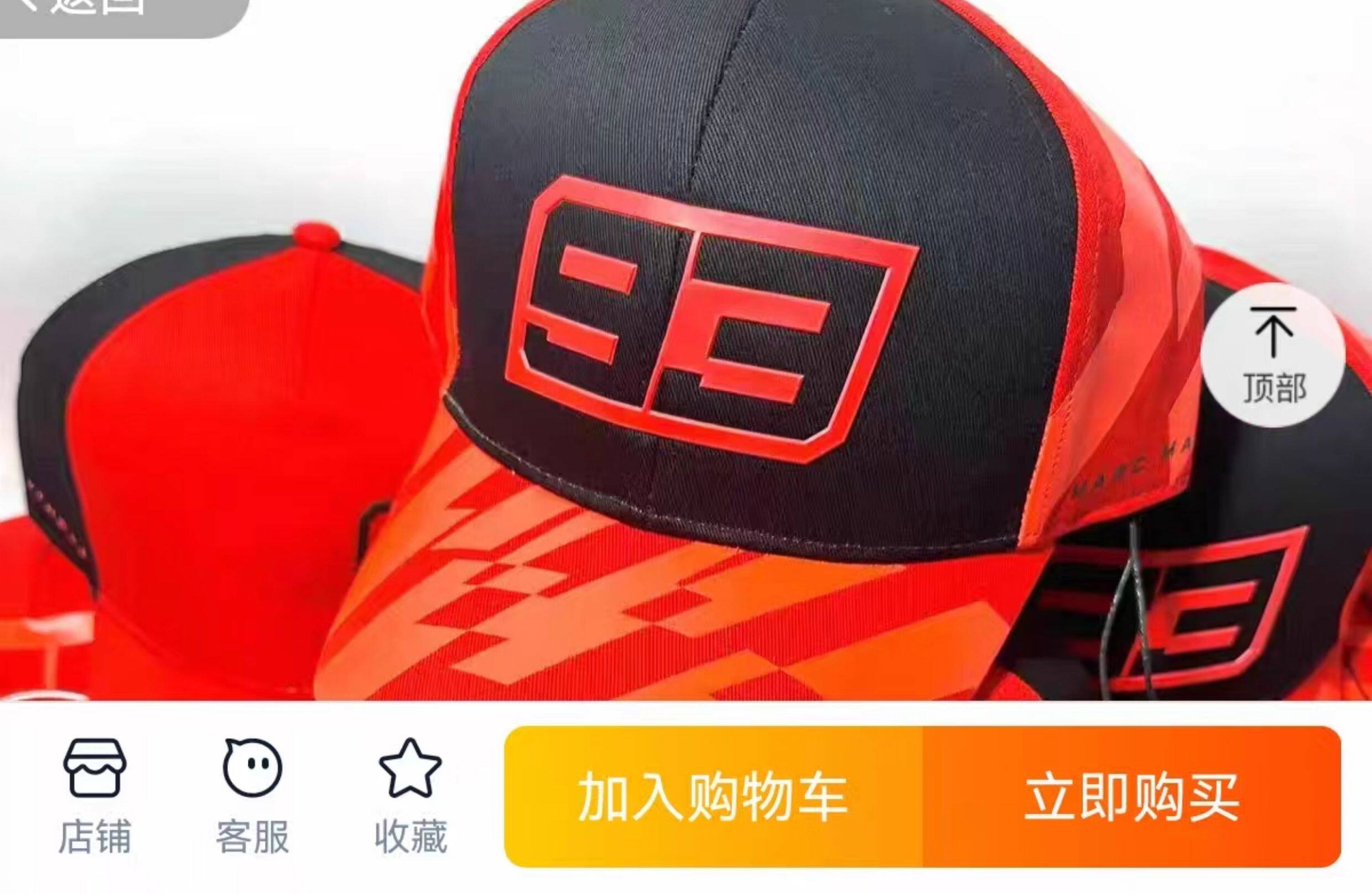 Заготовки ключей 现货正品marc marquez 2025赛季马奎斯93联名帽子休闲周边运动